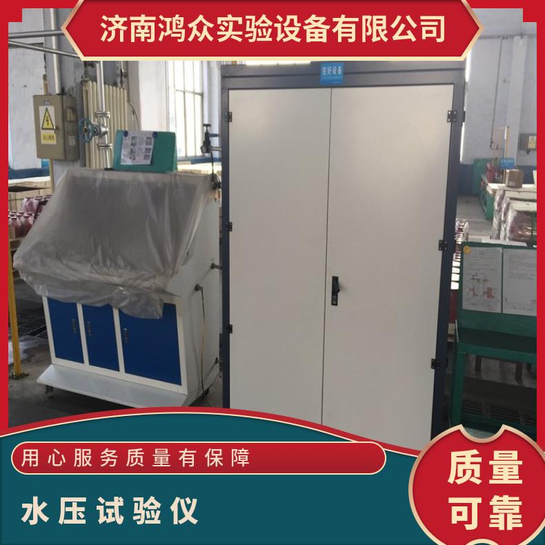 鸿众编织管水压试验机 压力检测 SUPC 计算机/数显表指针式压力表