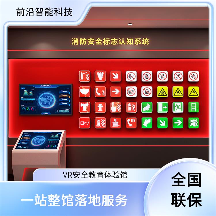 灭火仿真训练 烟雾扩散传播 vr消防设备 整馆定制 上门安装