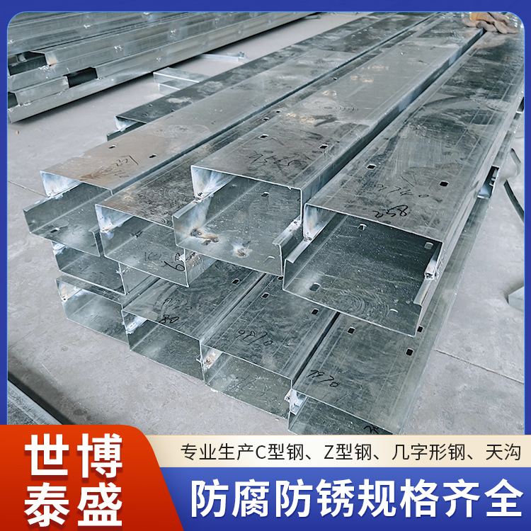 世博泰盛 C型钢 表面镀锌工艺 性能稳定 防腐防锈