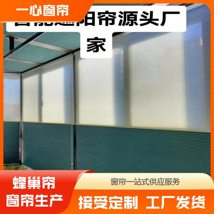 一心建材 蜂巢帘窗帘 遮阳隔热防尘 库存充足 全国供应