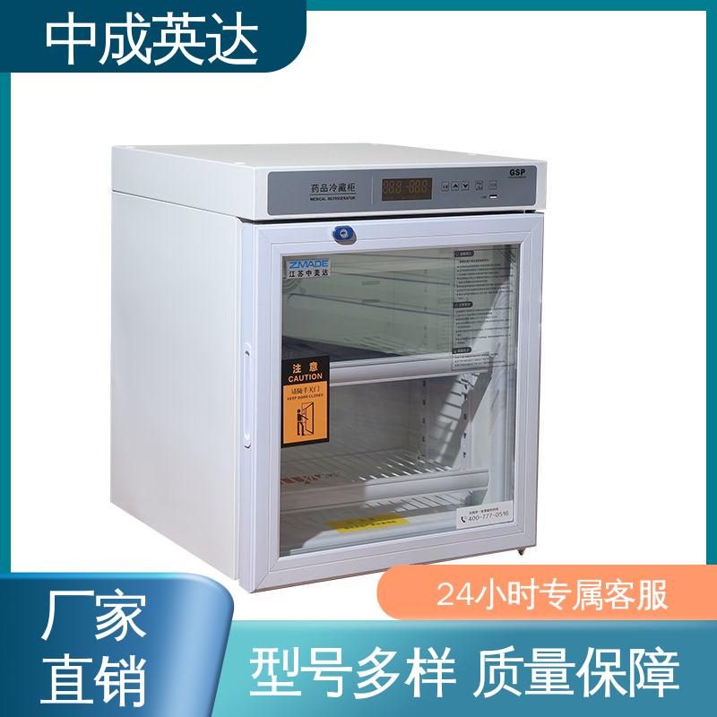 储存阴凉柜 生物实验室用 YC-800药品冷藏柜 多规格多容量 中成英达