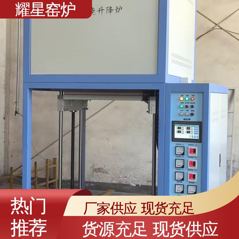 耀星 1700度 高温升降窑炉 坚固耐用 品质过硬 双层壳体结构