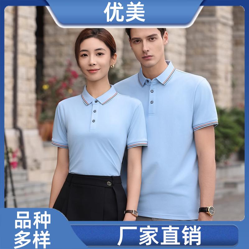 男女同款服 夏季T恤衫 舒适透气柔软 来图定做 优美