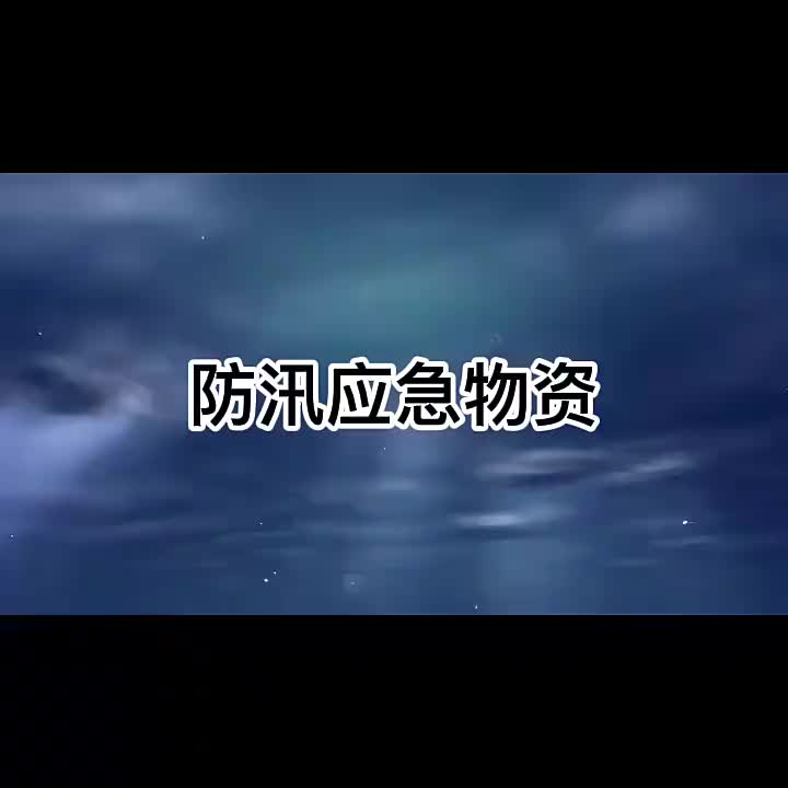 视频