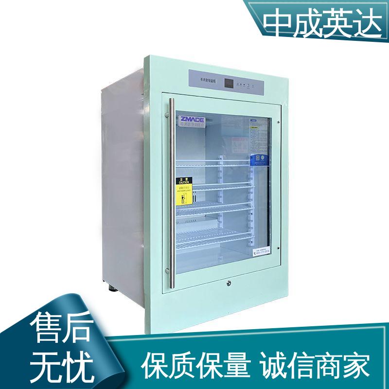 中成英达 资质齐全 手术室保冷柜 2-48°C保|温柜 独立冷凝风道技术