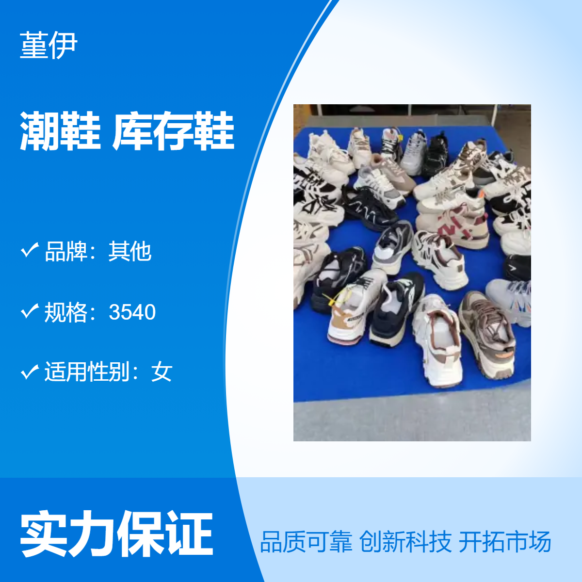 潮鞋批发男女款透气耐磨库存鞋圆头尖头四季百搭运动休闲鞋开店