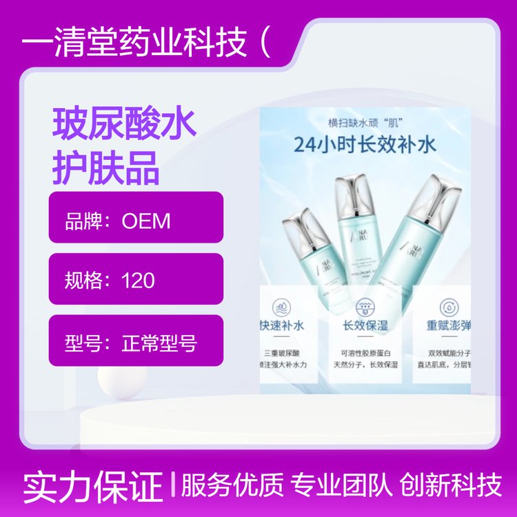 玻尿酸水乳霜护肤品六件套保湿柔润补水肌肤美容院礼盒批发厂家