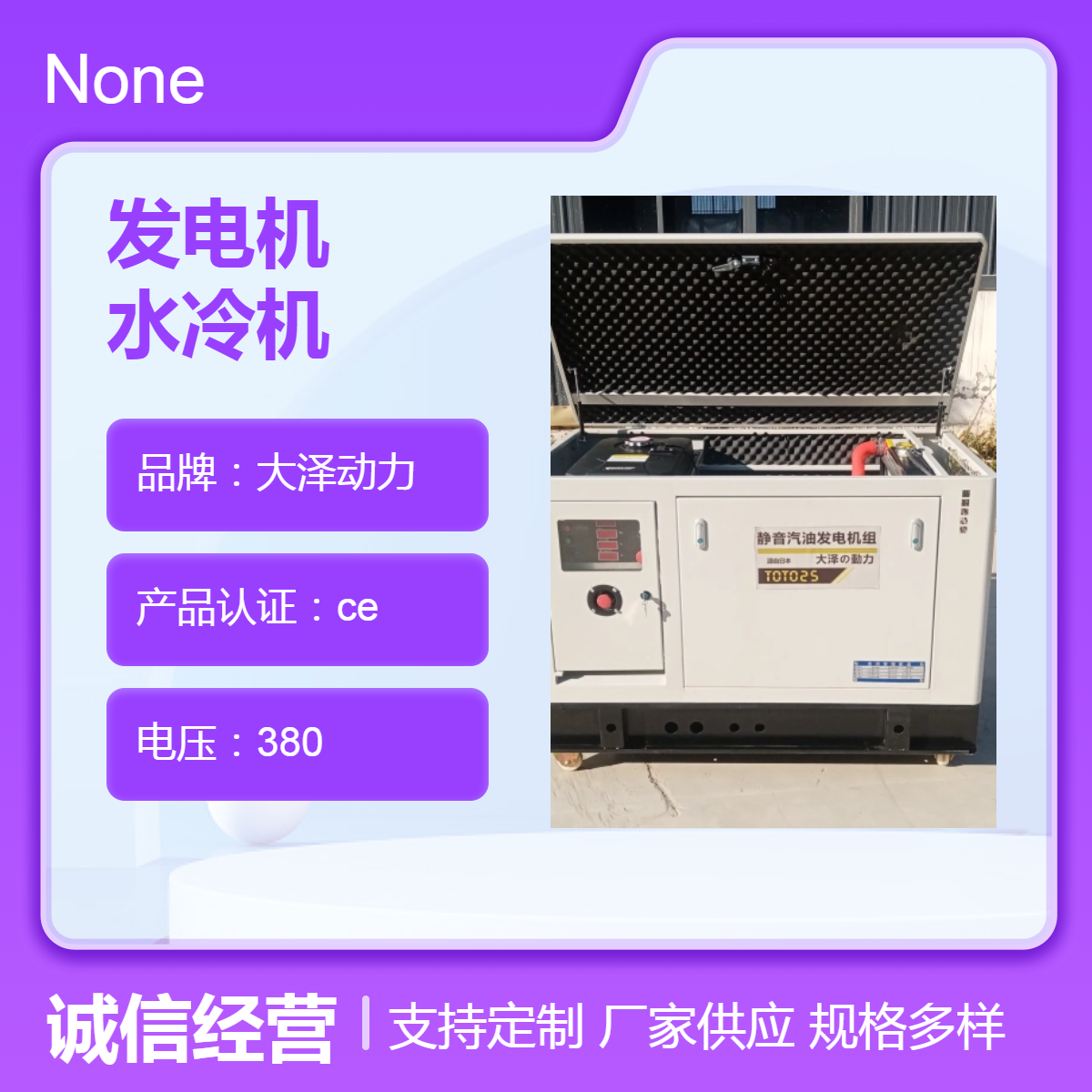25kw汽油发电机TOTO25大泽动力四缸水冷机，高原车载款，三相电