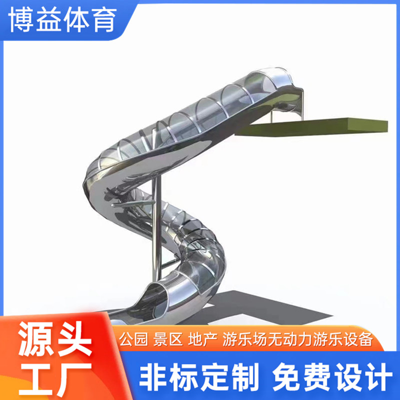 户外不锈钢滑梯儿童游乐设施定制游乐场组合滑梯大型游乐设备