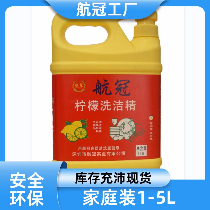 附近地区的 大商场超市小卖部 5公斤散装塑料桶洗洁精 源头供应