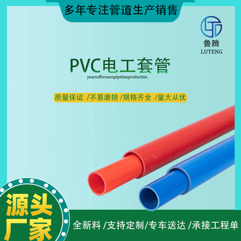 PVC穿线走布线电工套管阻燃绝缘电线固定管冷弯电线槽建筑20-415