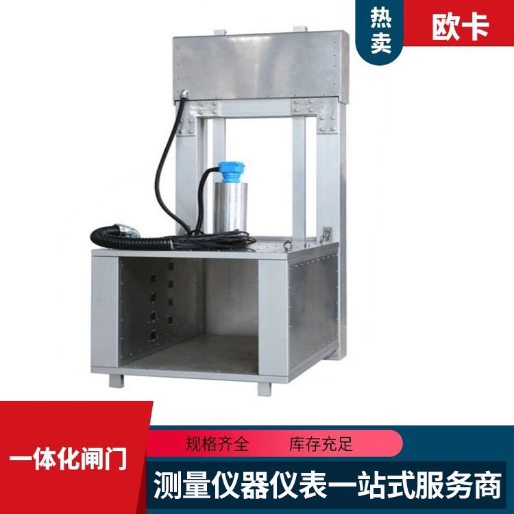 一体化闸门 一体化测控智能闸门 智能测控 欧卡仪器