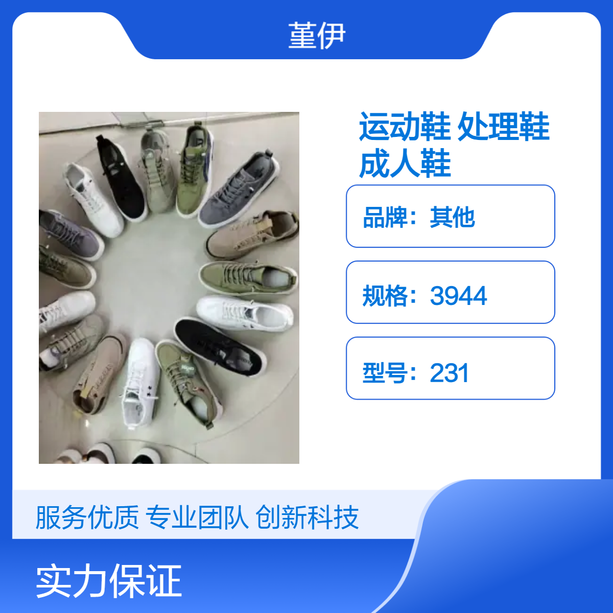 透气耐磨成人运动鞋库存杂款231型号底成人鞋整单杂款3-10元模式