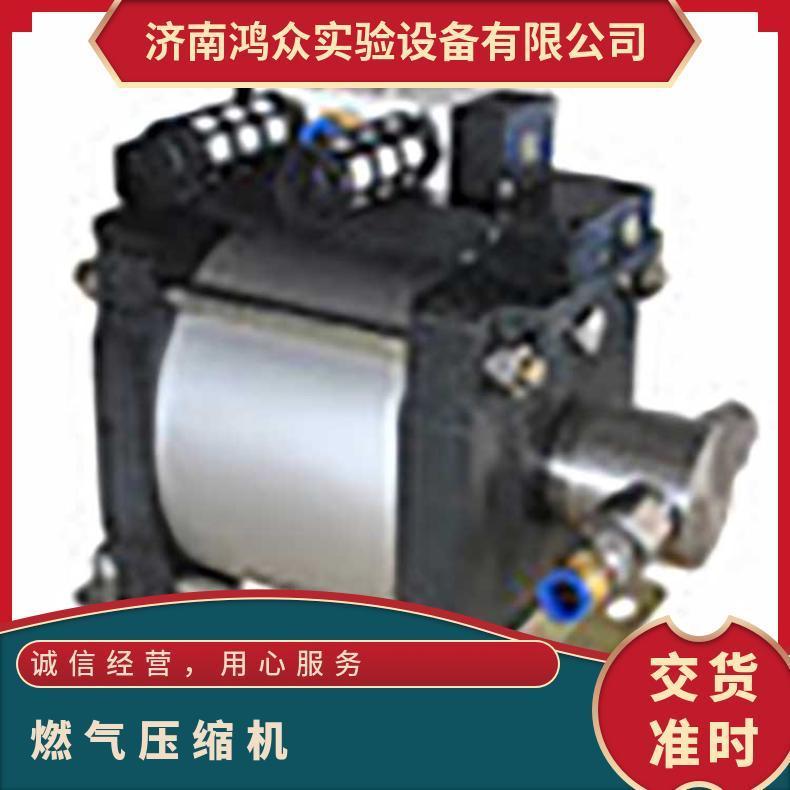 鸿众燃气增压装置-加压泵压缩机 XH4180TUGEQE 不锈钢 卧式