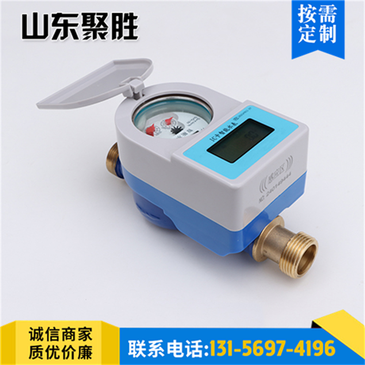 射频卡智能冷水表预付费刷卡IC卡水表出租房物业充值缴费