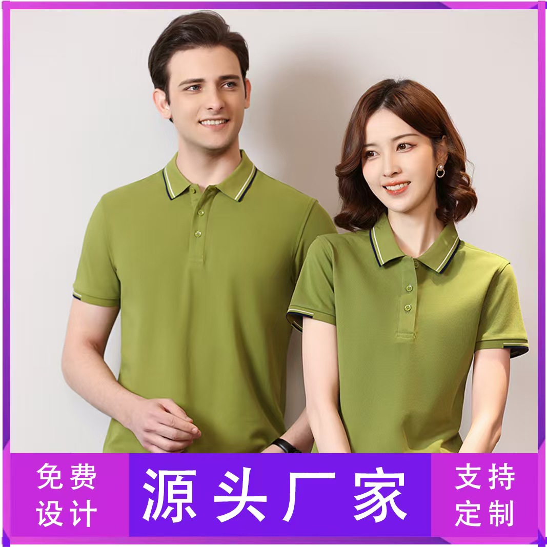 珀尔雅工作服定制短袖polo衫 订做T恤 批发翻领企业工衣刺绣印logo