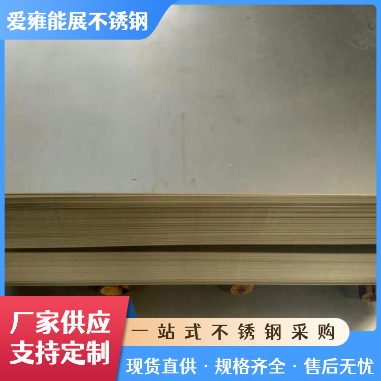 316不锈钢冷轧板 建筑装饰板 油磨拉丝加工板 可定制