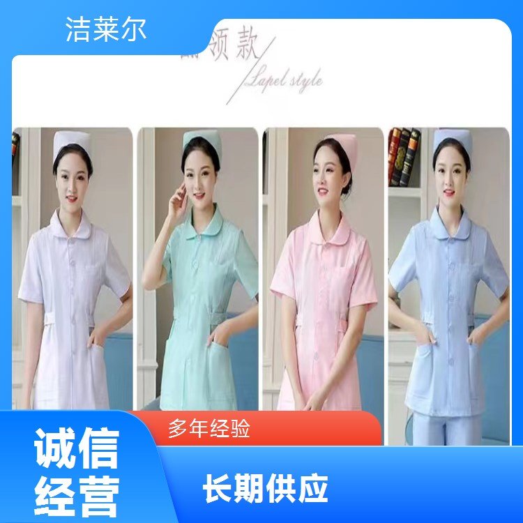 护士服 洁莱尔分体套装 冬夏修身 定制服务超棒