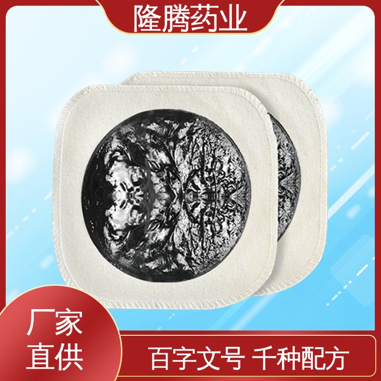 传统老黑膏 现货批发 肩周关节 透骨贴 贴牌定制代工