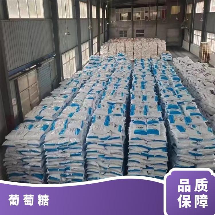 奇祥宏业品牌无水葡萄糖白色结晶状密度1.581