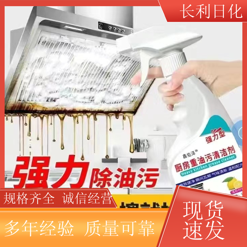 升级版 油污净促销装 小巧方便 瓷砖厨房器具去污用 生产厂家