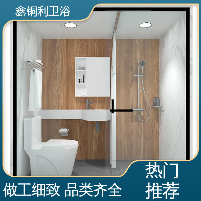 鑫铜利 快拼式公寓 装配式整体卫生间 多户型可用 货源充足