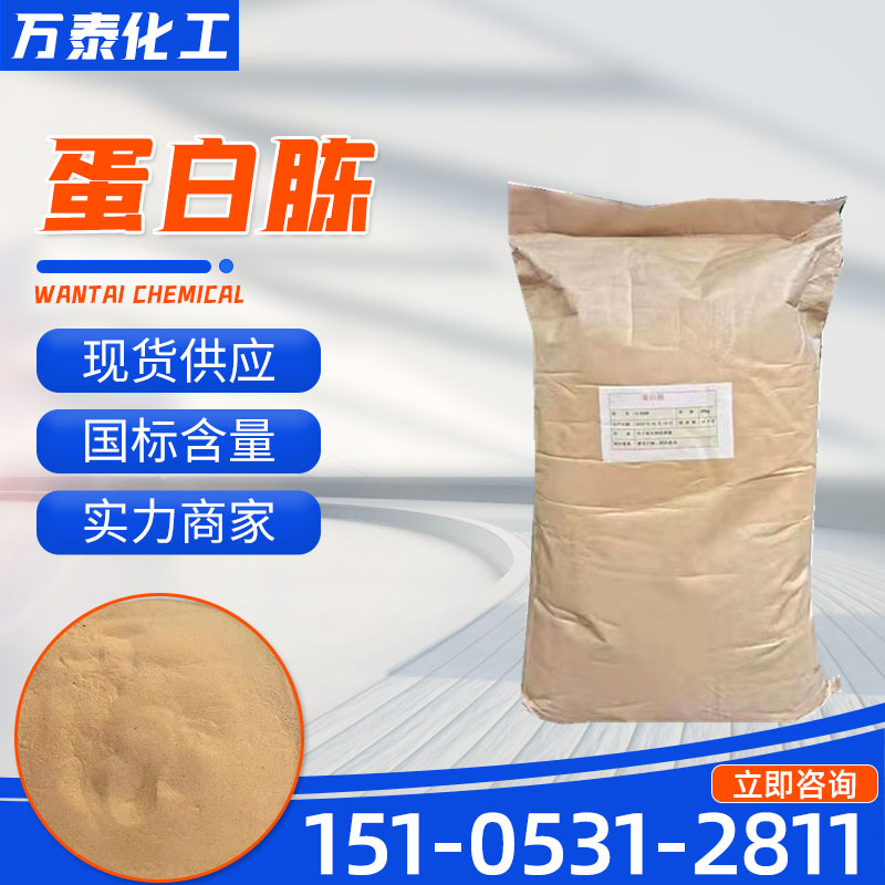 蛋白胨 食用培养菌 发酵牛骨添加剂 微生物培养基 发酵用