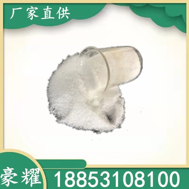 豪耀 聚丙烯酰胺 进口 国产 阳离子 废水处理 高分子絮凝剂