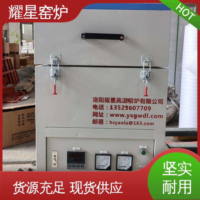 耀星 1800度 管式炉 坚固耐用 品质过硬 双层壳体结构