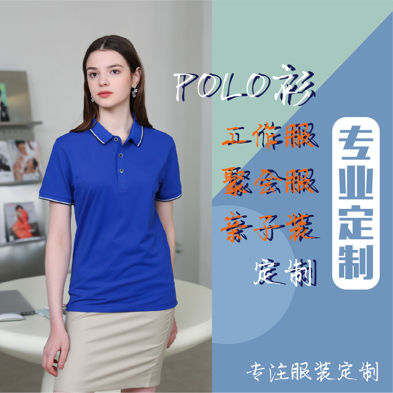 Polo衫定制工作服短袖夏季企业商务团体冰丝速干T恤定做翻领工装