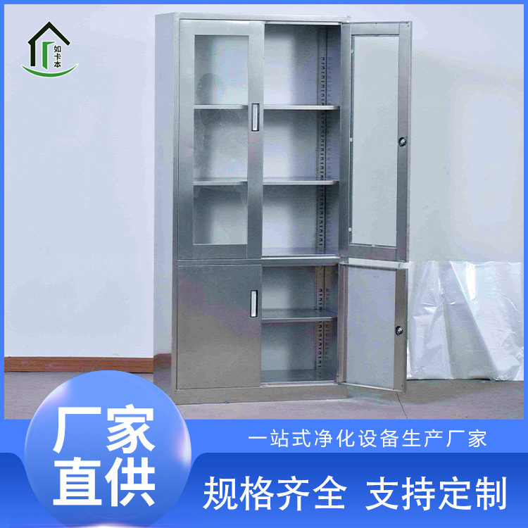 304不锈钢文件柜西药柜无菌器械柜 诊所前台药品柜子 规格齐全
