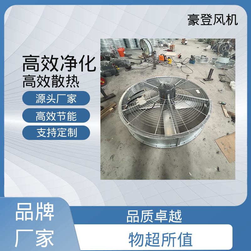 汽车制造厂喷漆房纺织厂除静电 喷淋塔风机 稳定可靠快速安装 豪登