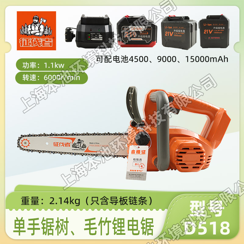 征伐者D518手持电链锯 大功率伐木毛竹锯 园林修枝专用