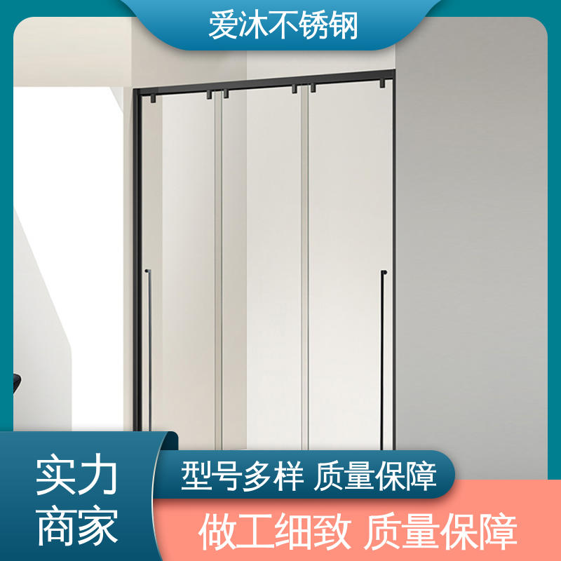 爱沐厂家 干湿分离浴室隔断 滑动门淋浴房 卫生间沐浴屏 应用广泛