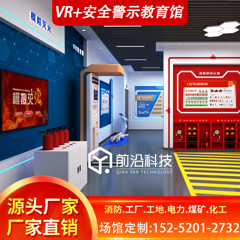 VR工地电力安全体验馆智慧建筑施工行走平台路桥隧道消防交通设备
