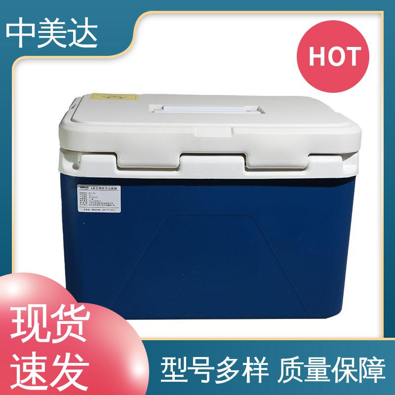 中美达 小巧方便 药品保鲜专家 冷链物流运输箱 WYC-120便携式冷藏箱