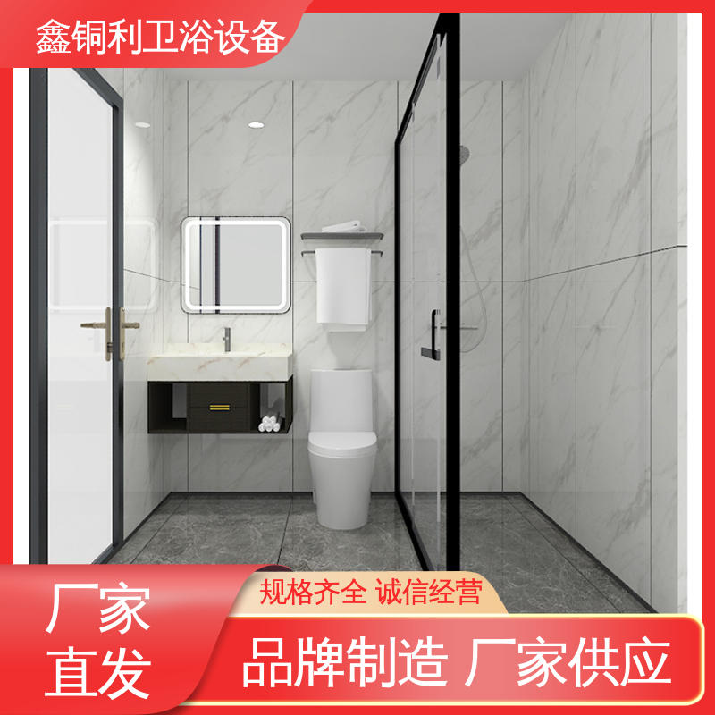 鑫铜利 玻璃隔断 整体卫生间 干湿分离 快速安装