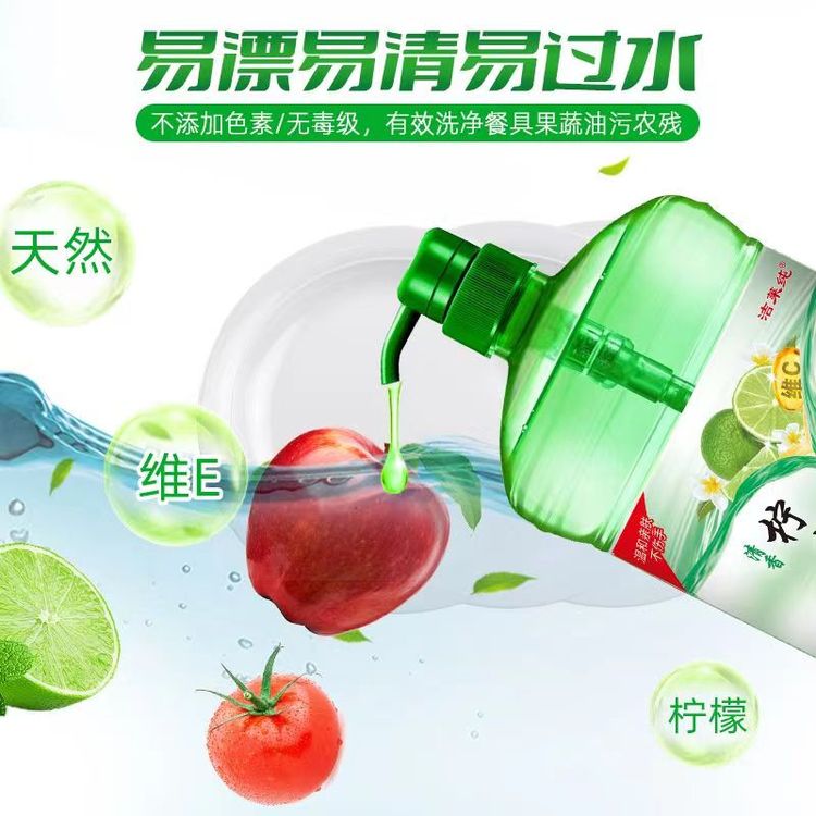 食品级柠檬清新洗洁精1.3kg家用 洗涤灵 餐具清洁剂 源头厂家