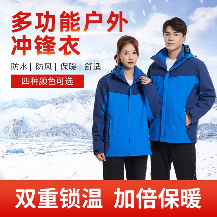 梦斯幻服饰 羽绒冲锋衣 防水防风加厚旅行外套 休闲风衣 可定制