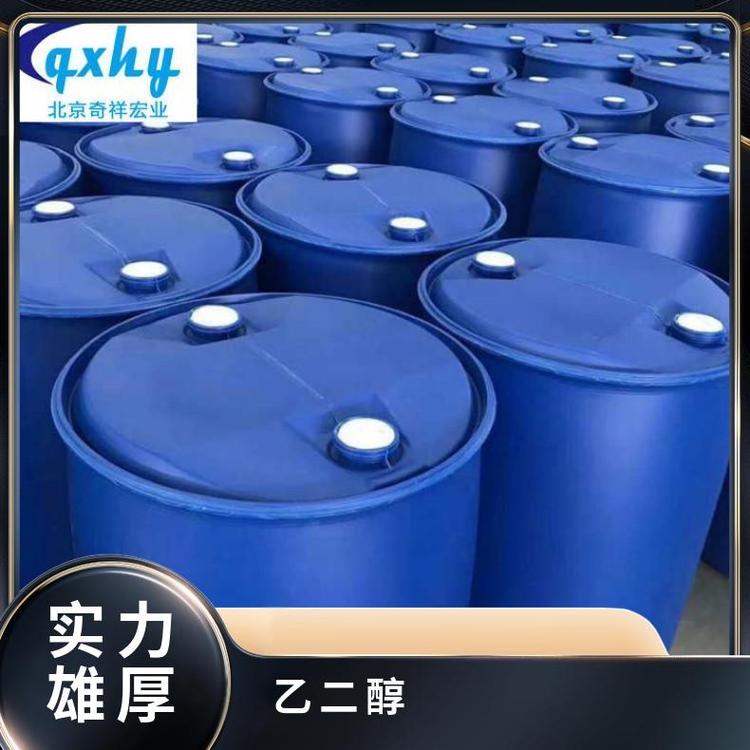 奇祥宏业乙二醇99%含量 hh21691485货号 全国可售