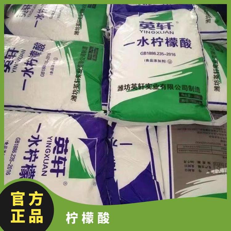 奇祥宏业一水柠檬酸保鲜剂 食品级医药级白色结晶固体