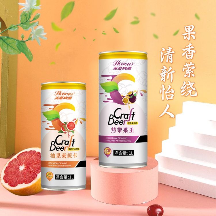 网红人气款 1L百香果精酿 清甜果味啤酒 夜店小酒馆常用 英豪源头酒厂