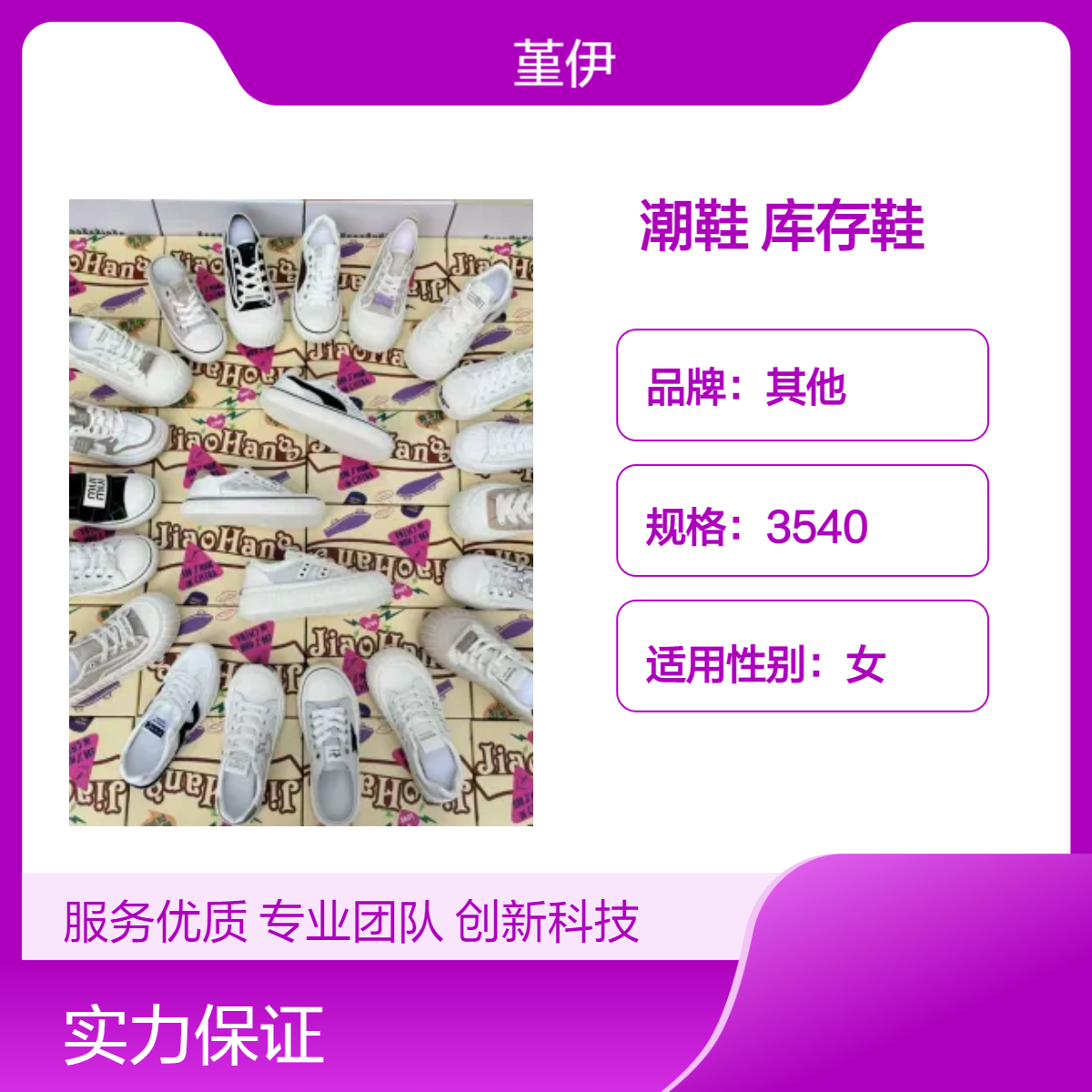男女四季圆头潮鞋库存鞋透气耐磨PU牛皮鞋垫春秋鞋创业开店夜市