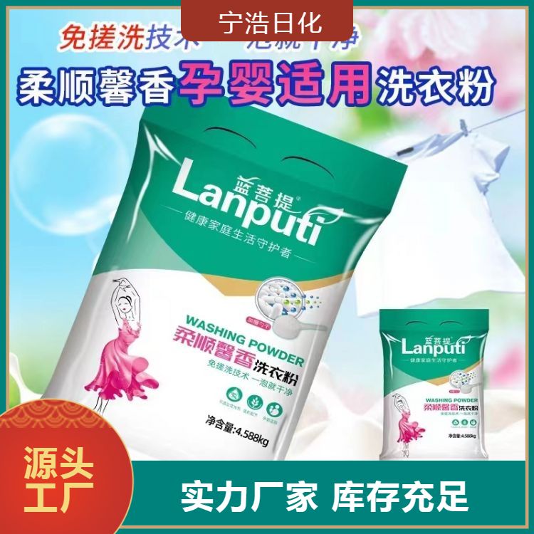 批发皂粉 细腻的质地和丰富的泡沫 清爽光滑 服务专业