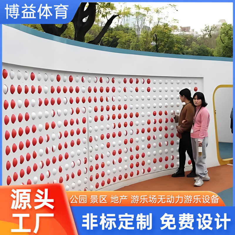 互动翻转墙 户外网红翻转球儿童翻翻乐 公园双色翻转牌 来样定做
