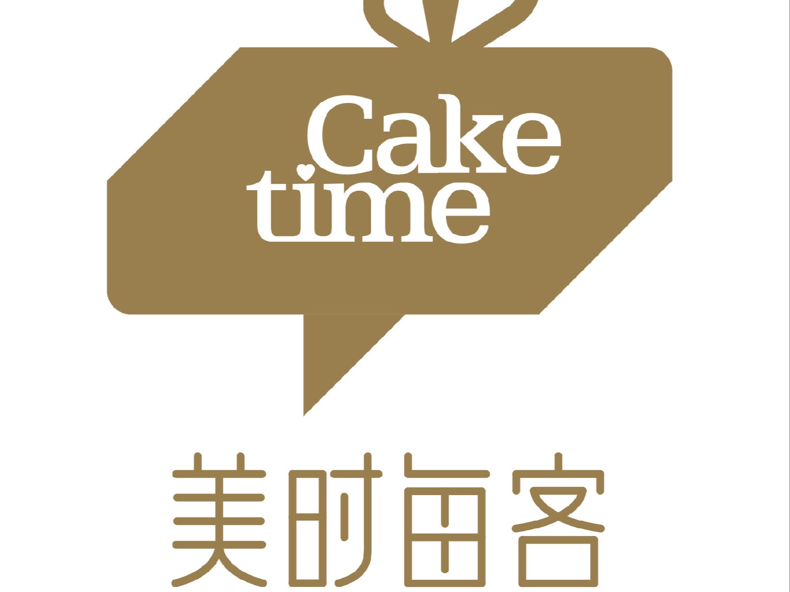 美时每客蛋糕