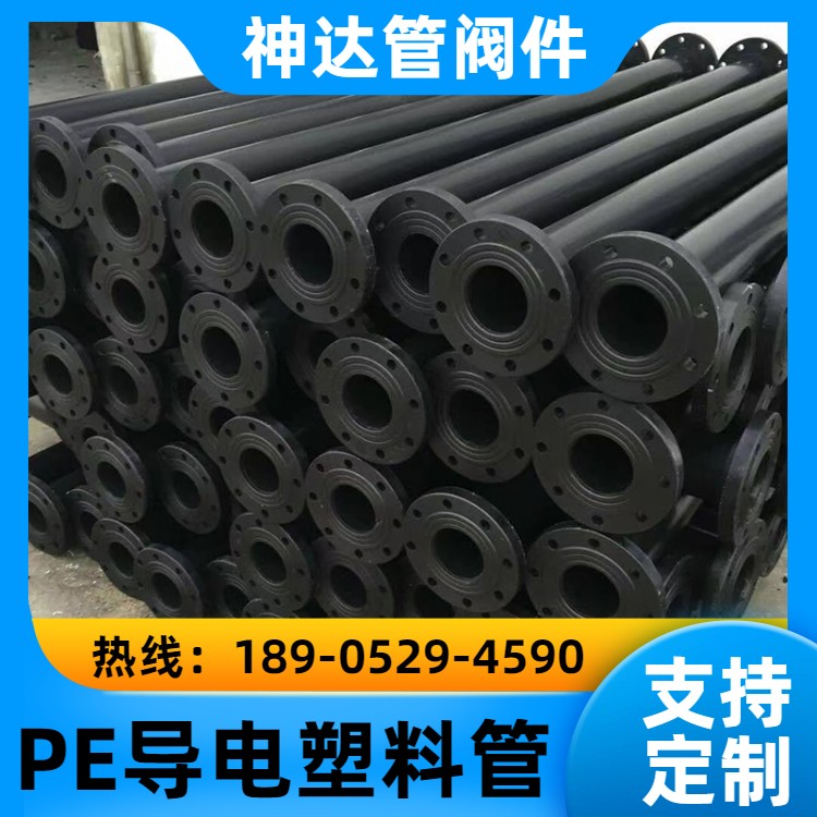 神达管阀件供应 黑色PE导电管 矿山 防腐管道 方便运输