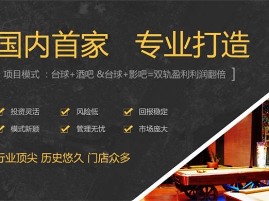 云川台球