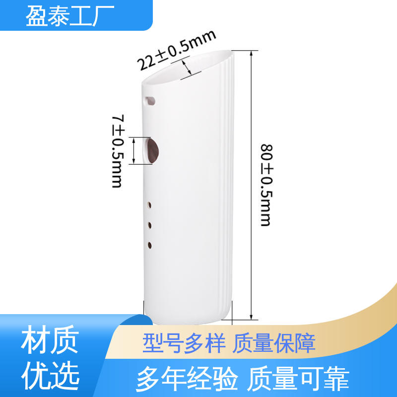 盈泰 无线充电宝 塑胶密封件 减震耐磨 批量生产