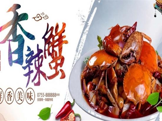 零点·肉蟹煲